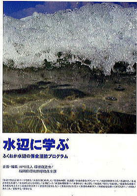 ���ӂɊw�ԁ@�ӂ��������ӂ̕ۑS�����v���O����