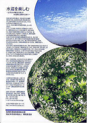 ���ӂ��y���� -�����̈��S�Ŋy�������ӕۑS�����̂��߂�-